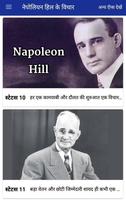 Napoleon Hill's Best Inspiring Thoughts Affiche