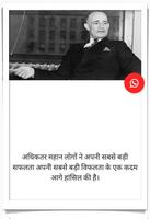 Napoleon Hill's Best Inspiring Thoughts স্ক্রিনশট 2