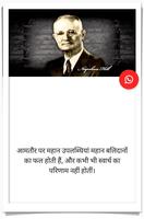 Napoleon Hill's Best Inspiring Thoughts syot layar 1