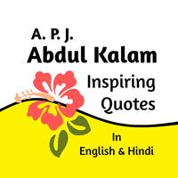 APJ Abdul Kalam Quotes capture d'écran 2