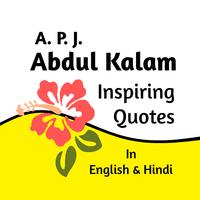 APJ Abdul Kalam Quotes تصوير الشاشة 2