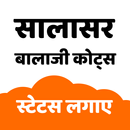 Balaji Quotes - Hanuman ji Quotes APK