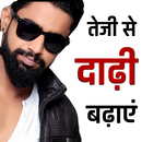 Quick Beard Growth -Tips APK