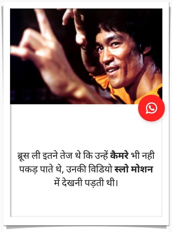 Bruce Lee Motivation Hindi Interesting Fact Quotes For Android Apk Download