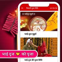 Diwali - Deepawali Laxmi Puja Vidhi capture d'écran 2