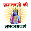 Ram Navami Ki Shubhkamnaye-Happy Ram Navami Wishes APK
