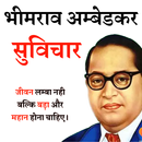 Dr. B. R. Ambedkar Quotes APK