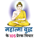 Gautam Buddha Moral Quotes APK