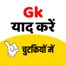 GK Tricks in Hindi 2019 aplikacja