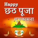 Happy Chhath Puja -Greeting Card Maker 2019 APK