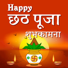 Happy Chhath Puja -Greeting Card Maker 2019 icône