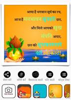 Happy Chhath Puja -Greeting Card Maker 2019 capture d'écran 3