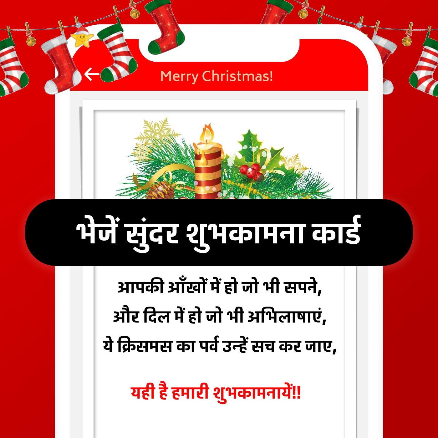 Скачать Happy Christmas Shayari Card APK для Android