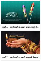Happy Diwali 2019- Shubhkamnayein Affiche