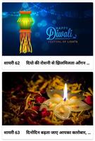 Happy Diwali 2019- Shubhkamnayein capture d'écran 2