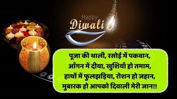 हैप्पी दिवाली -2020 शुभकामनाएँ screenshot 3