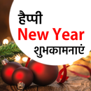 Happy New Year- Create a Custom Wishes Cards APK