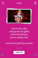 Ganesha- Chaturthi Wishes capture d'écran 2