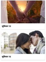 New Love Quotes- Relationship Hindi Quotes imagem de tela 3