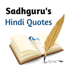 Sadhguru Ji Ke Anmol Vichar - Motivational Quotes APK