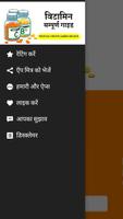 Vitamins Guide for All- विटामिन सम्पूर्ण गाइड screenshot 1
