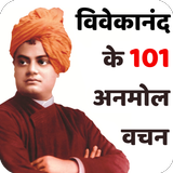 Swami Vivekananda Quotes Hindi أيقونة