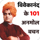 Swami Vivekananda Quotes Hindi aplikacja