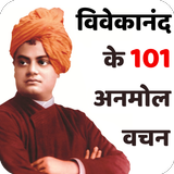 Swami Vivekananda Quotes Hindi-icoon