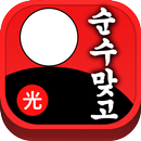 순수 맞고 플러스 APK