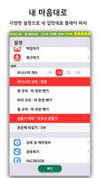 순수 맞고 : 완전 데이터 무료 ảnh chụp màn hình 3