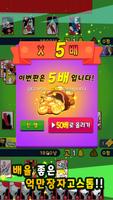 전국팔도 맞짱 고스톱: 전설의 시작 ảnh chụp màn hình 1