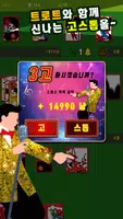 트롯 고스톱 screenshot 1