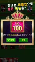 트롯 고스톱 screenshot 4