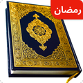 Full Quran Sharif Offline App
