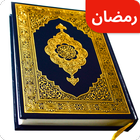 Tam Kur'an-ı Kerim Şerif simgesi