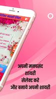 برنامه‌نما Write Marathi On Photo - फोटोव عکس از صفحه