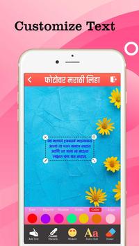 Write Marathi On Photo - फोटोवर मराठी लिहा screenshot 2