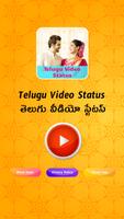 Telugu Video Status โปสเตอร์