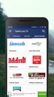 Tamil News App Live screenshot 3