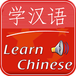 Tiếng Trung Giao Tiếp