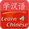 Tiếng Trung Giao Tiếp APK
