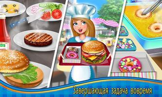Бургер Сити - Кулинарные Игры скриншот 1