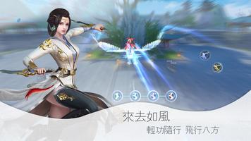 神都情俠傳 screenshot 3