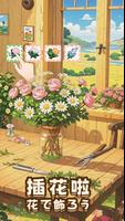 Animals Garden 海報