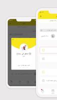 قائمة الواجبات تصوير الشاشة 1