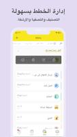 قائمة الواجبات تصوير الشاشة 2
