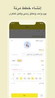 قائمة الواجبات تصوير الشاشة 3