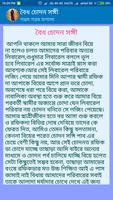 বাংলা চটির মায়াবী দুনিয়া скриншот 1