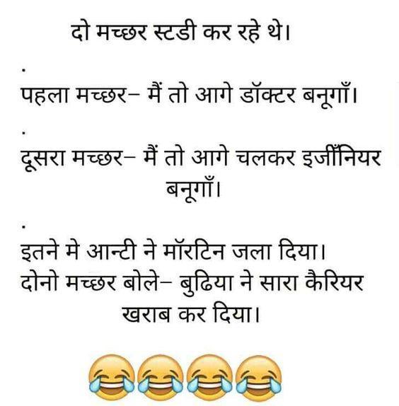 Featured image of post मजेदार चुटकुले 100 Funny Jokes In Hindi / Hello friends aaj hum apke liye hindi jokes, funny jokes, double meaning jokes , naughty jokes laaye hai.