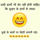 Latest Hindi Jokes - Hindi Chutkule Jokes of 2020